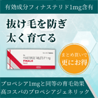 フィナロ1mgの概要