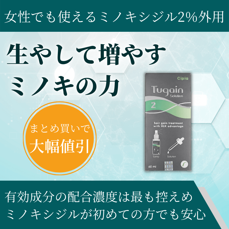 ツゲイン2%の概要