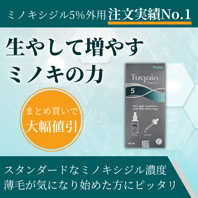 ツゲイン5%の概要