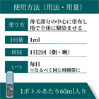 ツゲイン5%の使い方