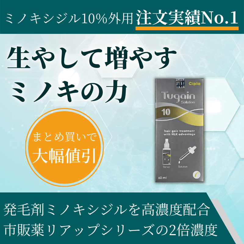ツゲイン10%の概要