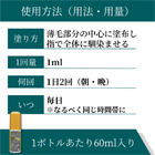 ツゲイン10%の使い方