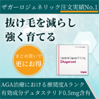 デュプロスト0.5mg(100錠)の概要