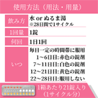 トリキュラーの飲み方・使い方