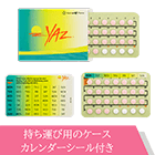 ヤーズのパッケージ内容