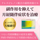 ヤーズの特徴