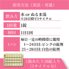 ヤーズの使い方