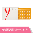 ヤスミンのパッケージ内容