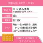 ヤスミンの使い方
