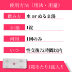 アイピルの飲み方