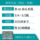 カマグラゴールド100mgの使い方