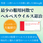 バルトレックス500mgの概要