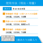 バルトレックス500mgの飲み方