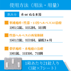 バルトレックス1000mgの飲み方