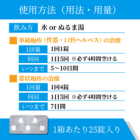 ゾビラックス200mgの使い方
