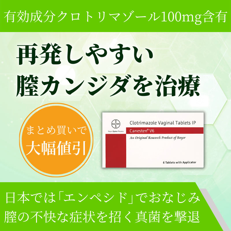 カーネステン膣錠100mgの概要
