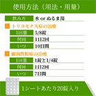 フラジール200mgの飲み方