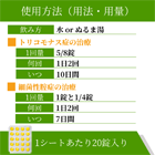 フラジール400mgの飲み方