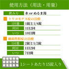 フラジール200mgの飲み方