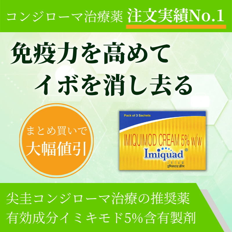 イミキアドクリームの概要