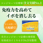 イミキアドクリームの概要
