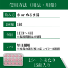 ノバモックス125mg錠の飲み方