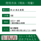ノバモックス250mgカプセルの飲み方