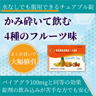 カマグラチュアブル100mgの概要
