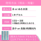 ゼニカル120mg(84錠)の飲み方