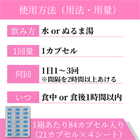 オルリガル120mgの飲み方