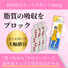 スリムトリム60mgの特徴