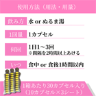 スリムトリム120mgの使い方