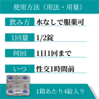 ベガ100mgの使い方