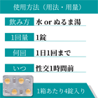 ズデナ100mgの飲み方
