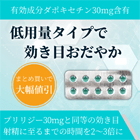 デュラティア30mgの特徴