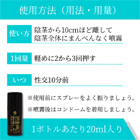 スタッド1000スプレーの使い方
