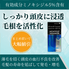 ミントップ5%の特徴