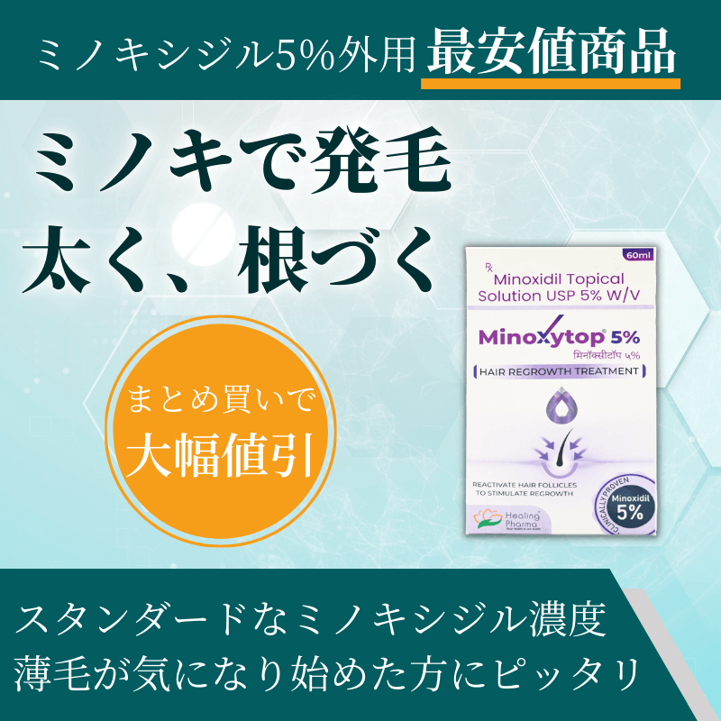 新品未使用★ミノキシジル 15% es MINOX15 60ml フォリックスFR15通販【育毛剤】 | アイドラッグストアー