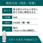 ミノキシトップ10％のボトル表面