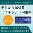 ロニタブ10mgの特徴