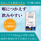 カマグラオーラルゼリー100mgの概要
