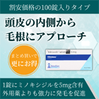 ディルミノックス5mg(100錠)の概要