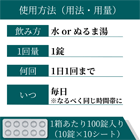 ディルミノックス5mg(100錠)の飲み方