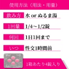 ラブグラ100mgの飲み方