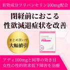 フリバン100mgの特徴