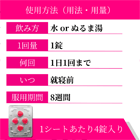 フリバン100mgの使い方