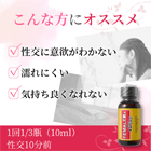 フィメールRXプラスの飲み方・使い方