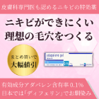 アダフェリン0.1％の概要