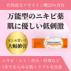 スキノレンクリーム20％の特徴