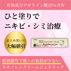 アジダームクリーム10％の概要